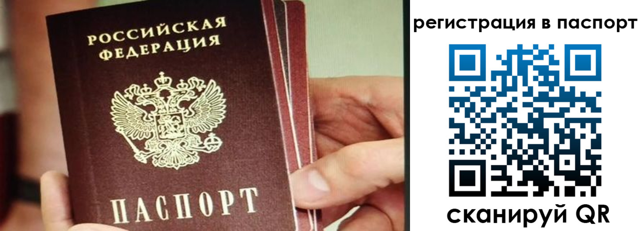 временная регистрация надежно в Сортавале