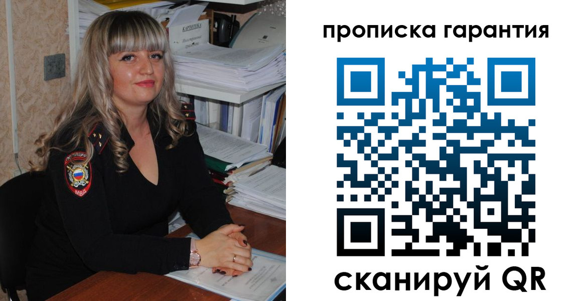 прописка в Сортавале