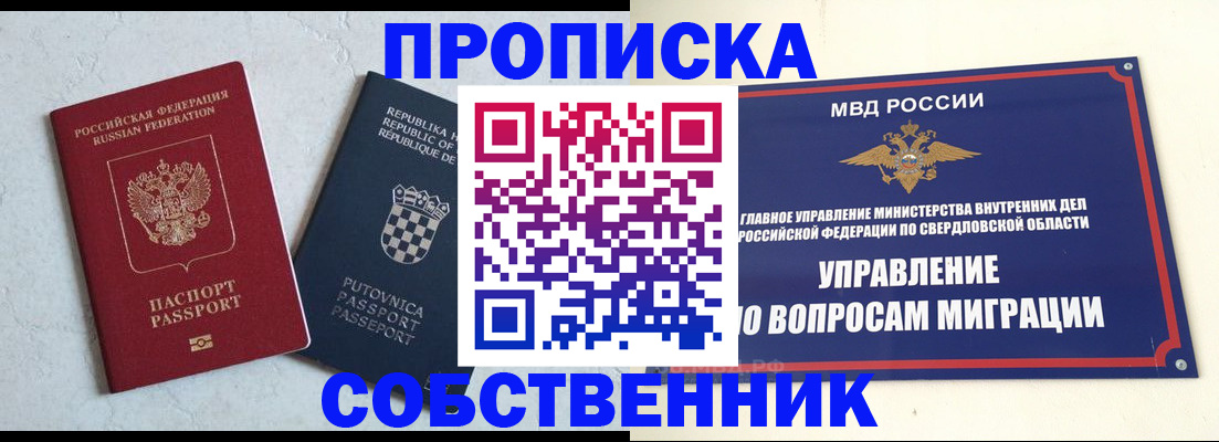 миграционный учет в Сортавале