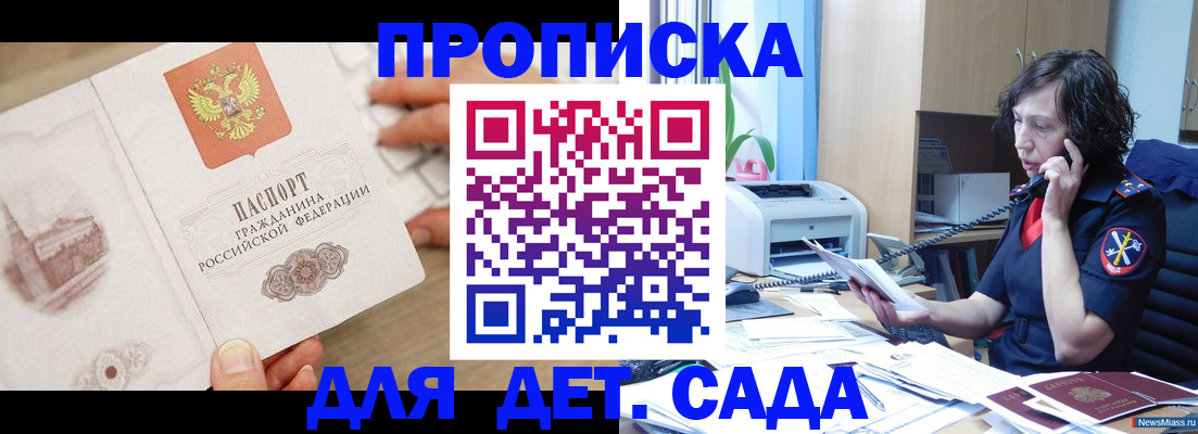 временная регистрация собственник в Сортавале