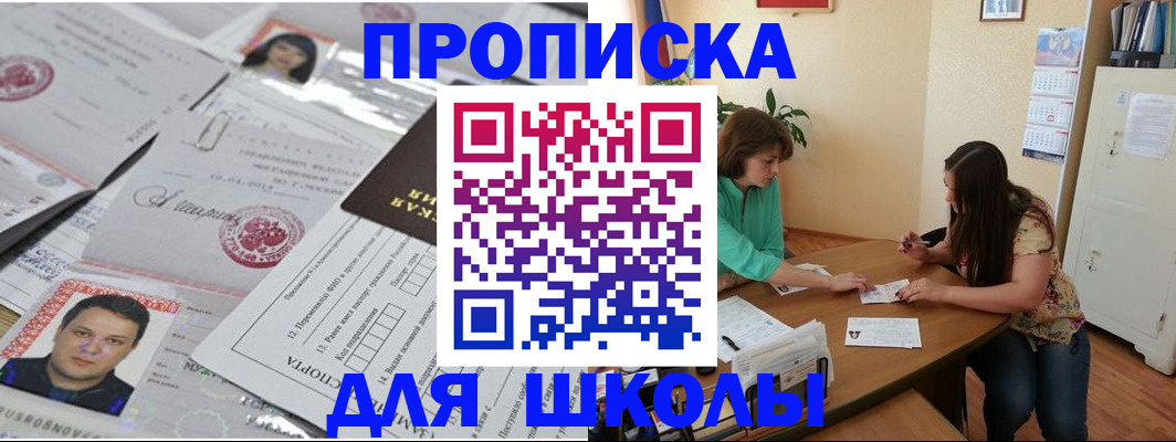 регистрация для школы в Сортавале