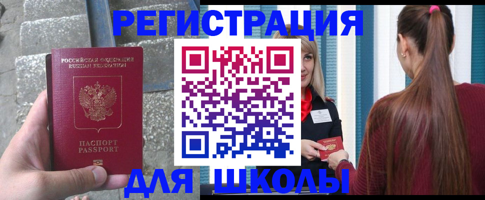 прописка для военкомата в Сортавале