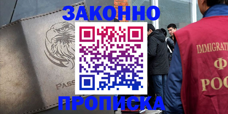 прописка законно в Сортавале